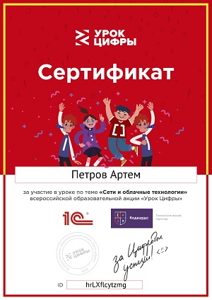 certificate 1
