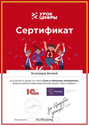 certificate 2